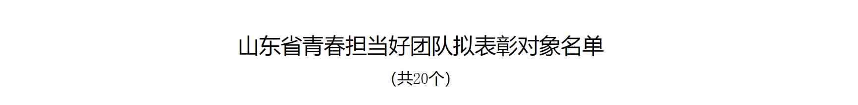 团队名单头.png 团队名单头.png